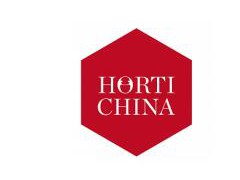 青島亞洲園藝及蔬果技術(shù)展覽會(huì)